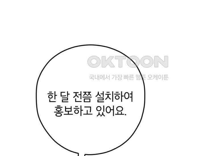 공녀님은 독수공방 체질입니다 18화 75