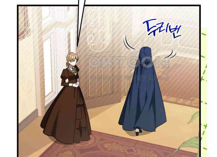 공녀님은 독수공방 체질입니다 18화 76