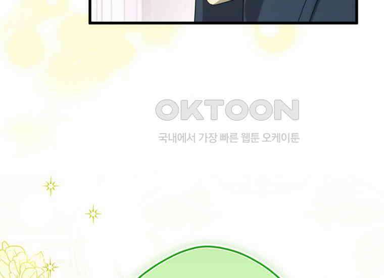 공녀님은 독수공방 체질입니다 18화 113