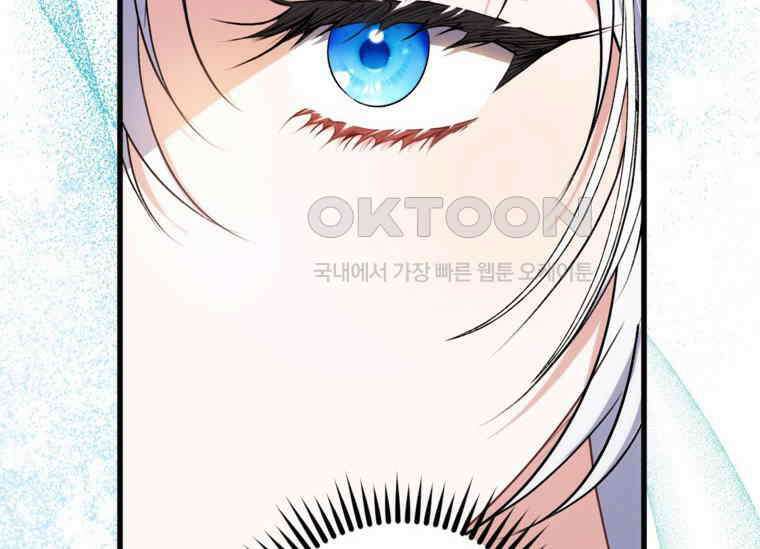 공녀님은 독수공방 체질입니다 18화 126