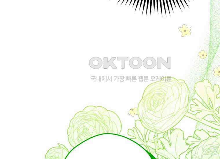 공녀님은 독수공방 체질입니다 18화 128