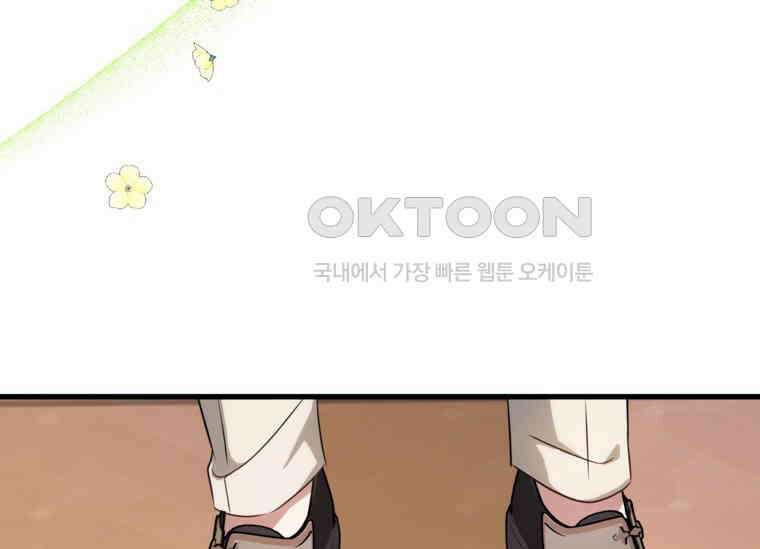 공녀님은 독수공방 체질입니다 18화 130