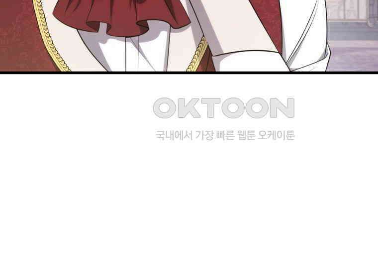 공녀님은 독수공방 체질입니다 18화 157