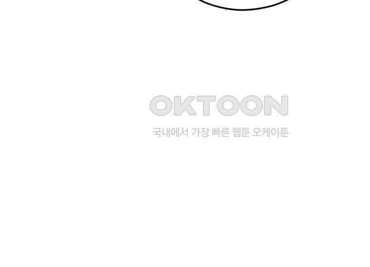 공녀님은 독수공방 체질입니다 18화 169