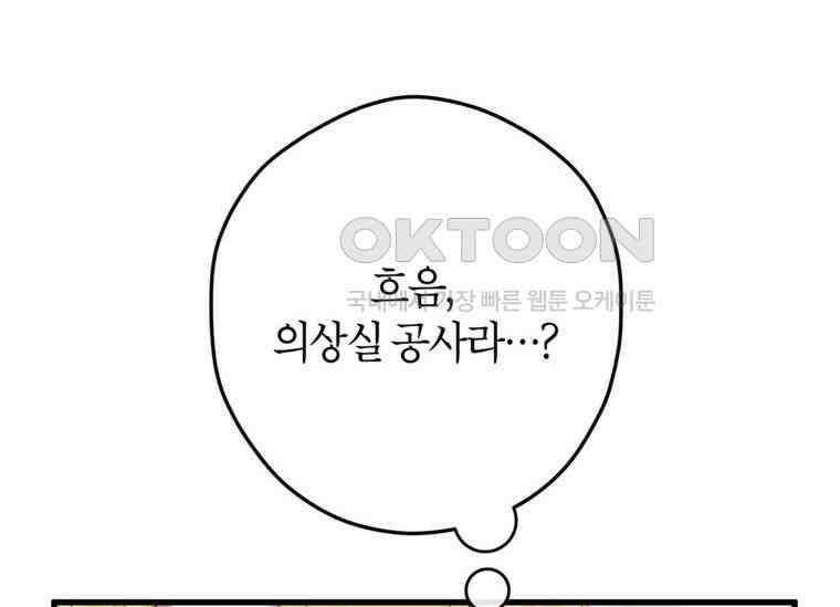 공녀님은 독수공방 체질입니다 18화 170