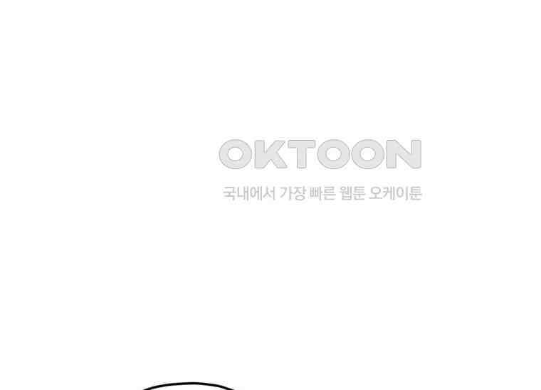 공녀님은 독수공방 체질입니다 18화 173