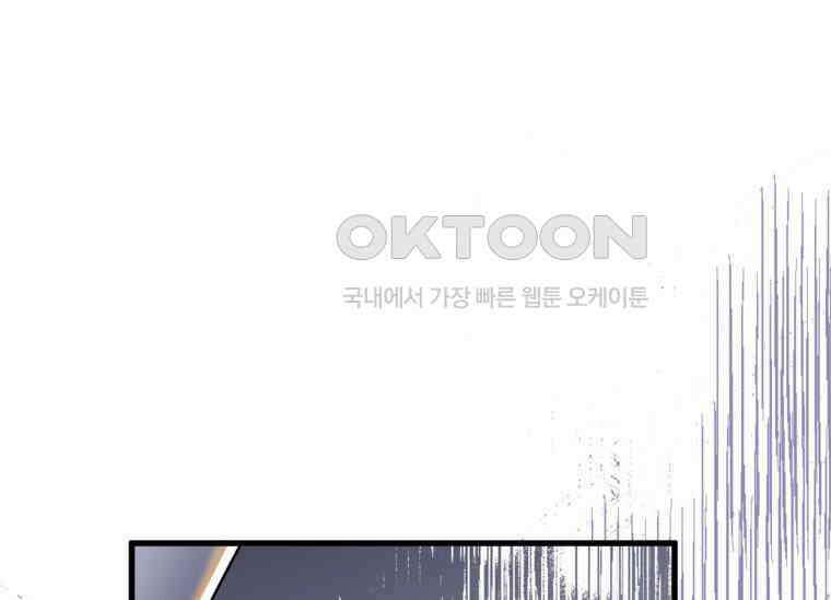 공녀님은 독수공방 체질입니다 18화 181