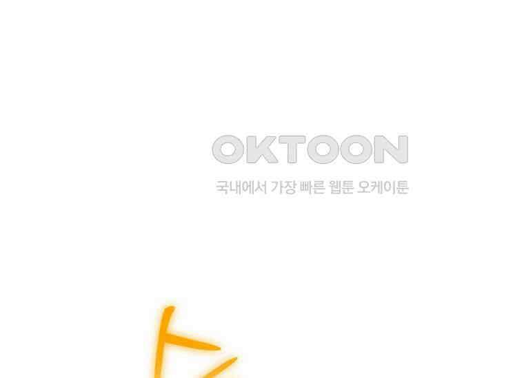공녀님은 독수공방 체질입니다 18화 191