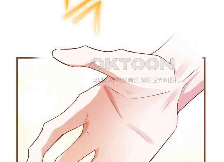 공녀님은 독수공방 체질입니다 18화 192