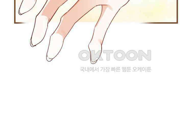 공녀님은 독수공방 체질입니다 18화 193