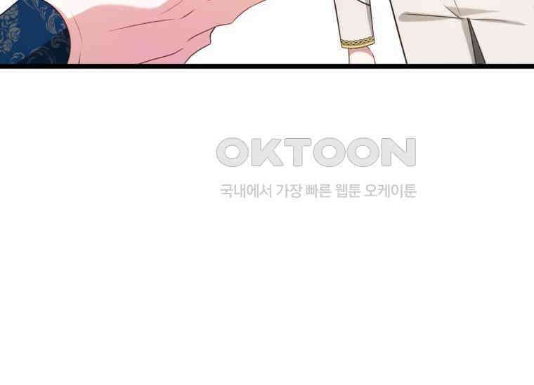 공녀님은 독수공방 체질입니다 18화 202