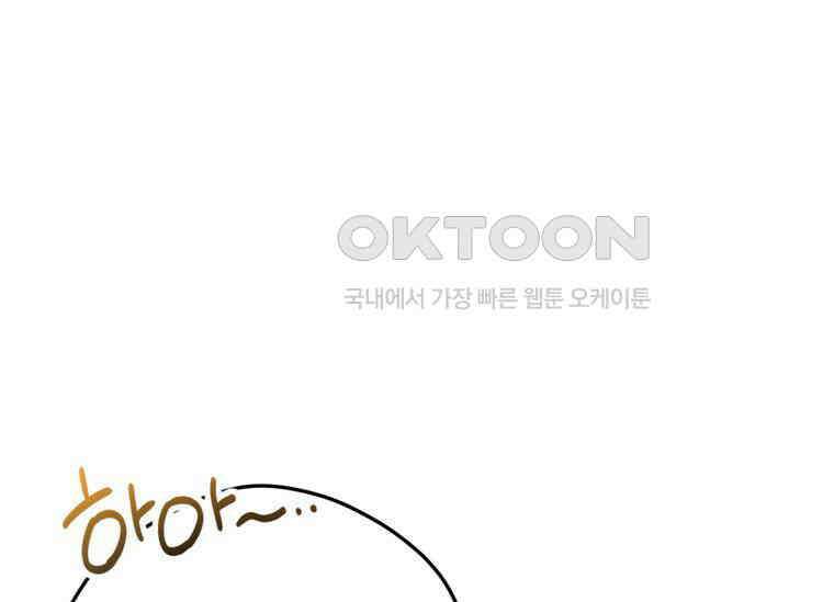 공녀님은 독수공방 체질입니다 18화 207