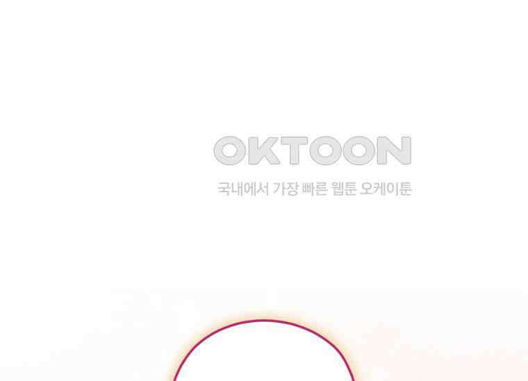 공녀님은 독수공방 체질입니다 18화 215