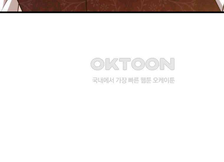 공녀님은 독수공방 체질입니다 18화 220