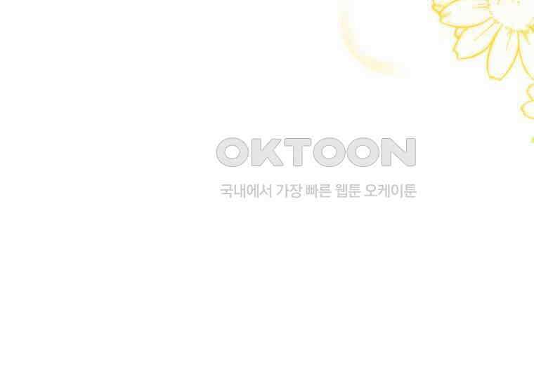 공녀님은 독수공방 체질입니다 18화 243