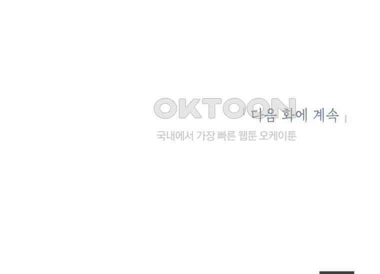 공녀님은 독수공방 체질입니다 18화 244
