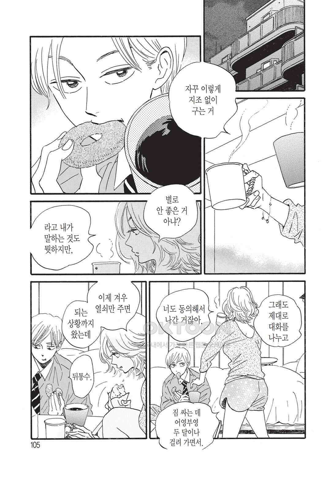 무사시노 윤무곡 4화 6