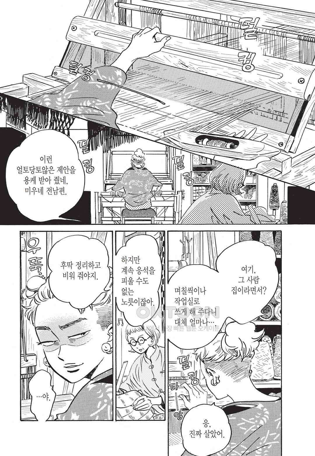 무사시노 윤무곡 10화 5