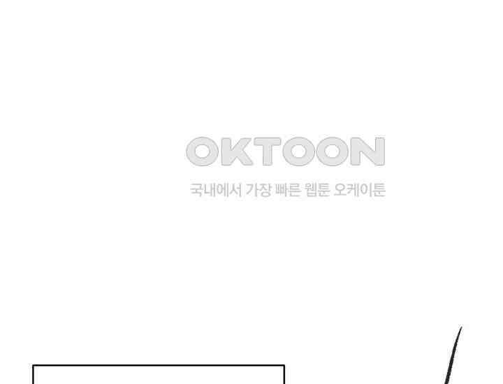 디어 마이 파라다이스 3화 1