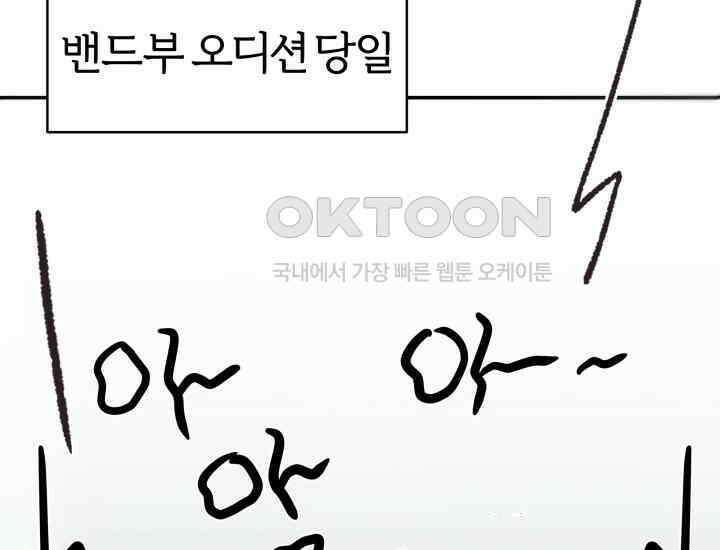디어 마이 파라다이스 3화 2