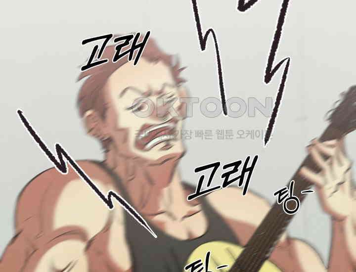 디어 마이 파라다이스 3화 5