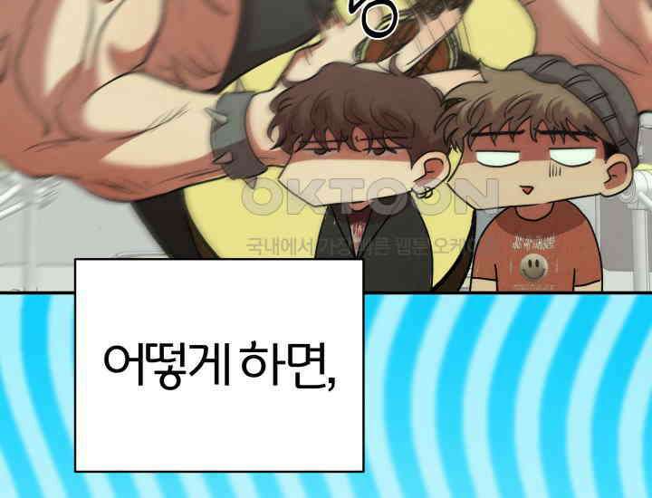 디어 마이 파라다이스 3화 6