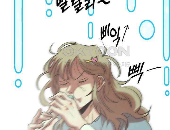 디어 마이 파라다이스 3화 8