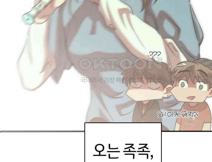디어 마이 파라다이스 3화 9