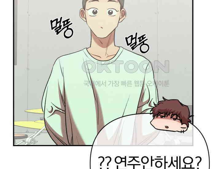 디어 마이 파라다이스 3화 11