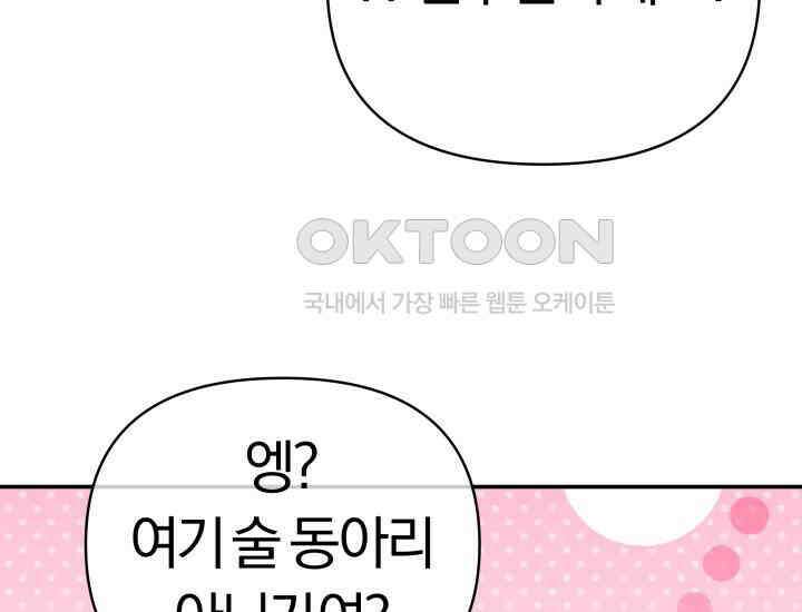 디어 마이 파라다이스 3화 12