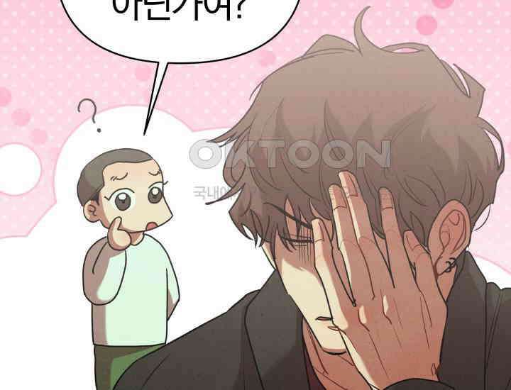 디어 마이 파라다이스 3화 13