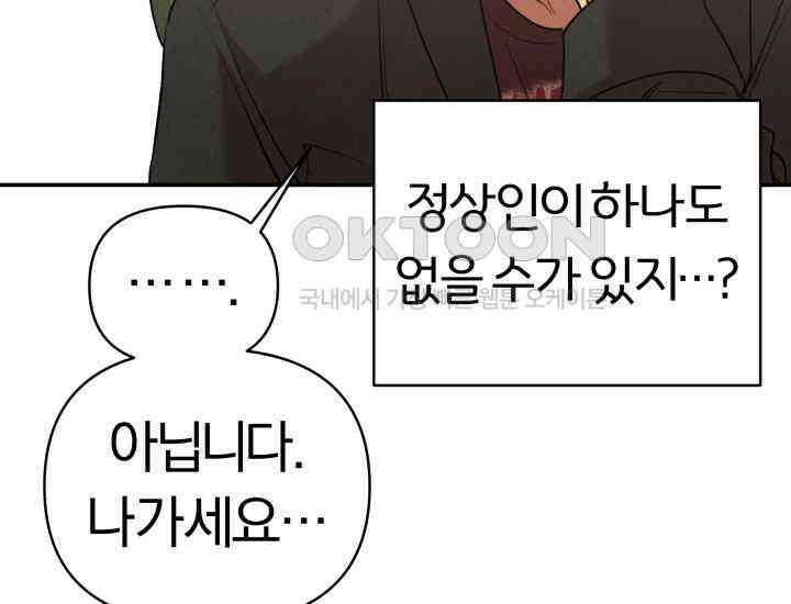 디어 마이 파라다이스 3화 14