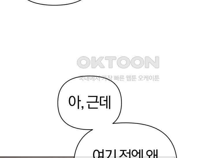 디어 마이 파라다이스 3화 15