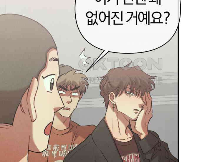 디어 마이 파라다이스 3화 16