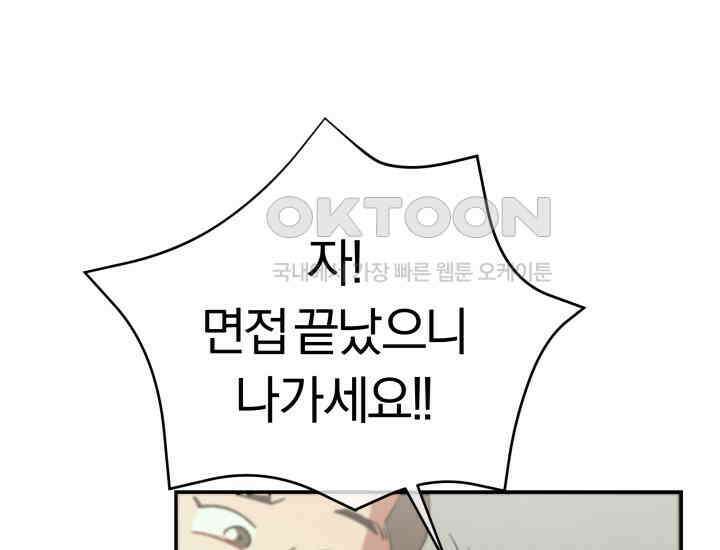 디어 마이 파라다이스 3화 18