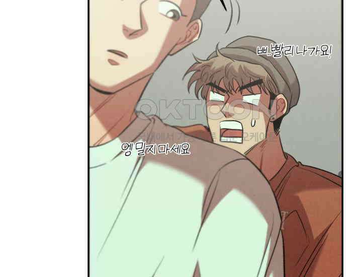 디어 마이 파라다이스 3화 19