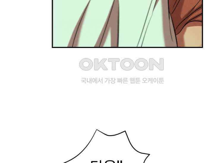 디어 마이 파라다이스 3화 20
