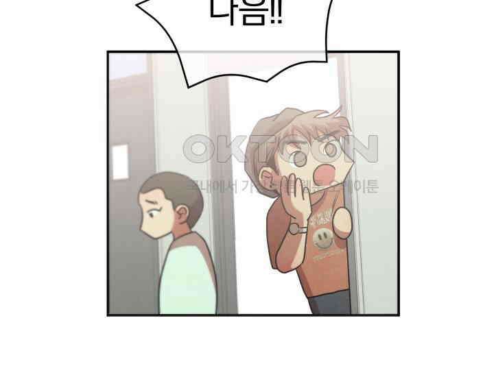 디어 마이 파라다이스 3화 21