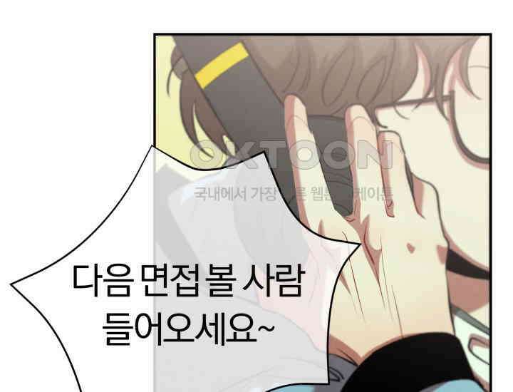 디어 마이 파라다이스 3화 22