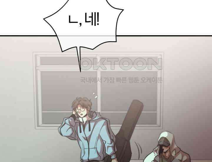 디어 마이 파라다이스 3화 24