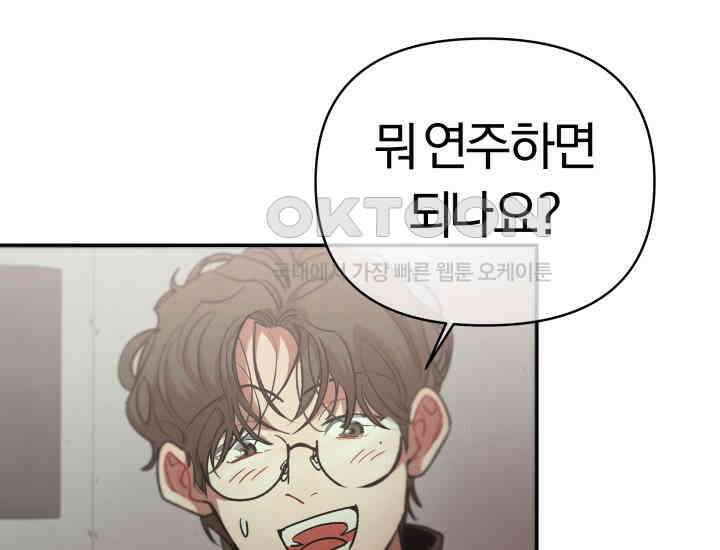 디어 마이 파라다이스 3화 26