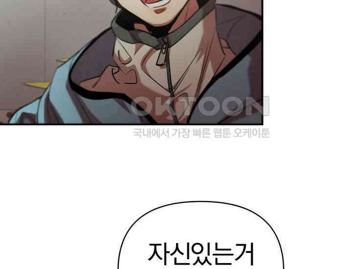 디어 마이 파라다이스 3화 27
