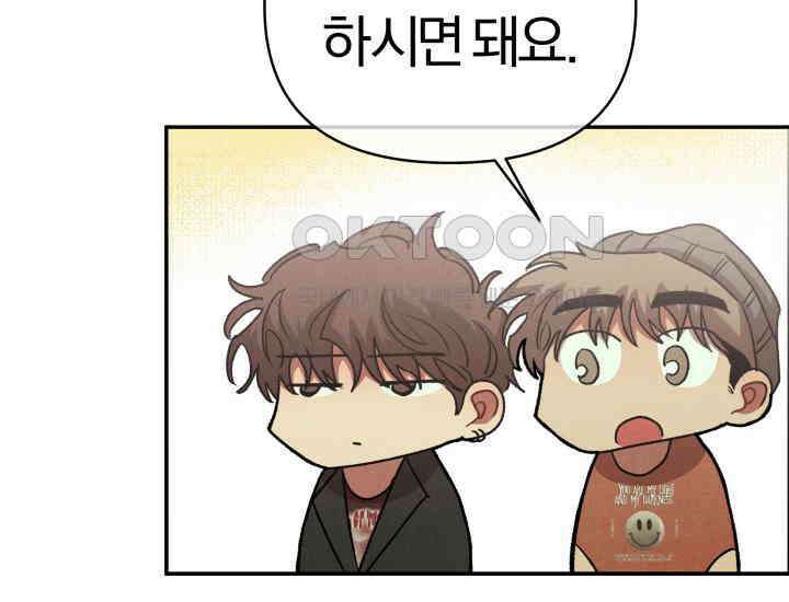 디어 마이 파라다이스 3화 28