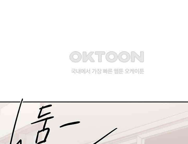 디어 마이 파라다이스 3화 29