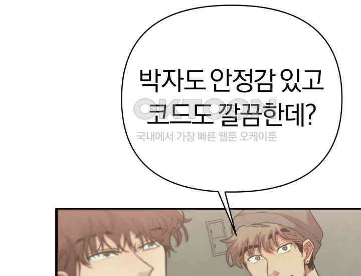 디어 마이 파라다이스 3화 39