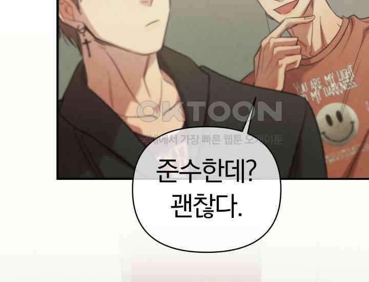 디어 마이 파라다이스 3화 40