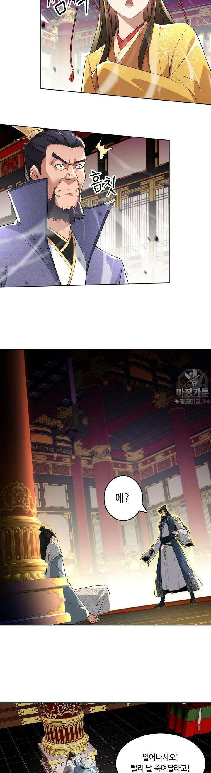 죽어야 무적이 된다 4화 4