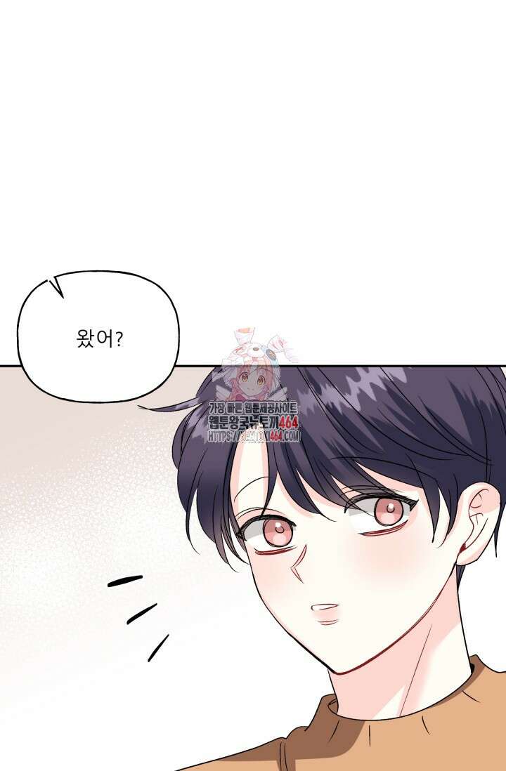 LOVE 퍼센테이지 외전2 7화 1