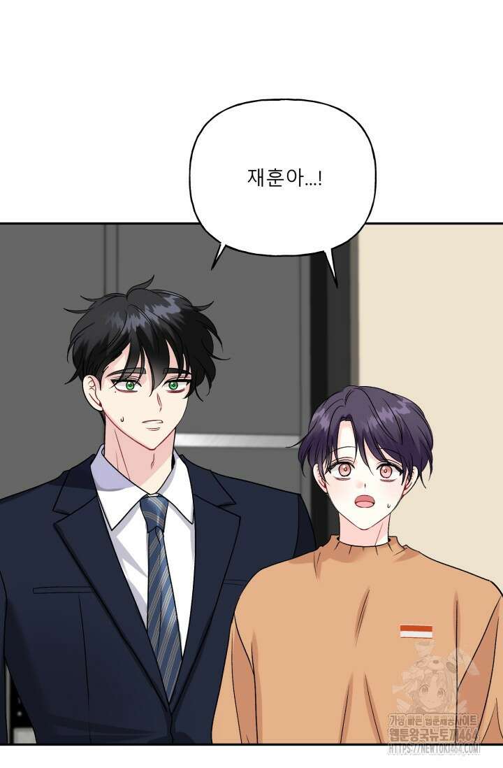 LOVE 퍼센테이지 외전2 7화 5