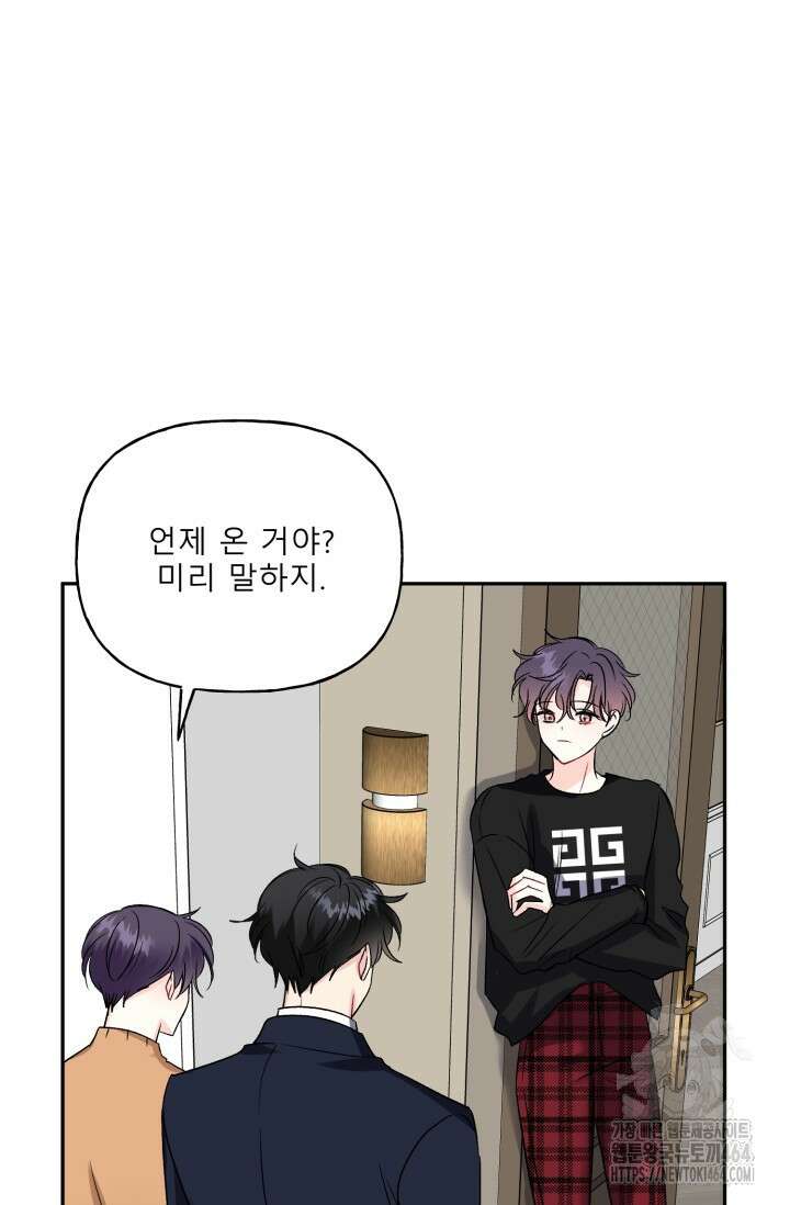 LOVE 퍼센테이지 외전2 7화 6